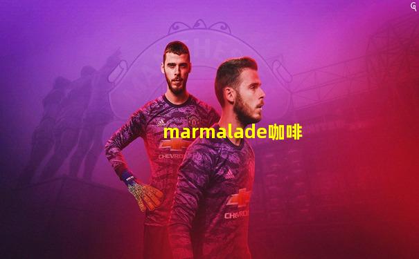 marmalade咖啡